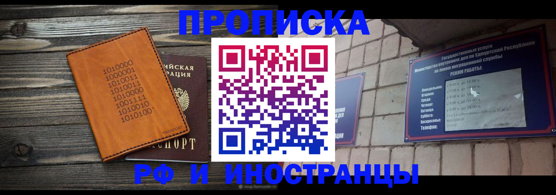 найти адрес прописки в Спасске-Дальнем