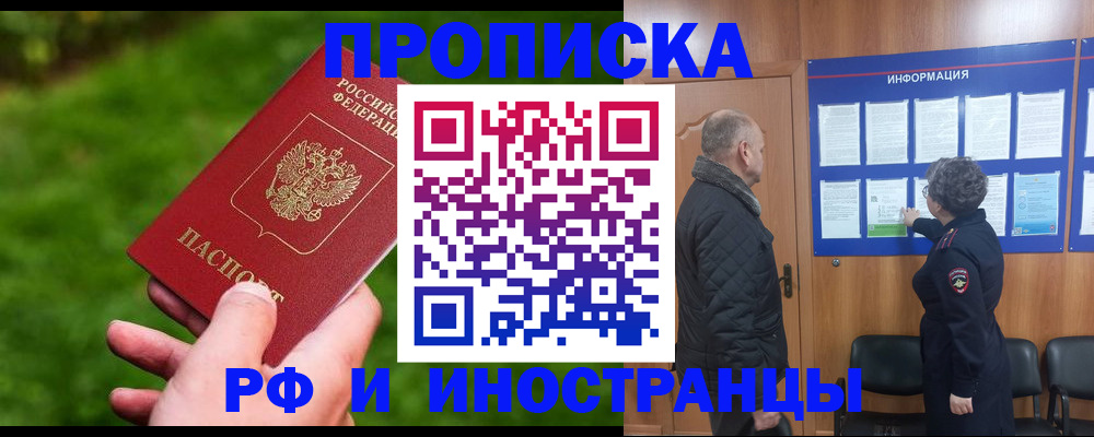 миграционный учет в Спасске-Дальнем