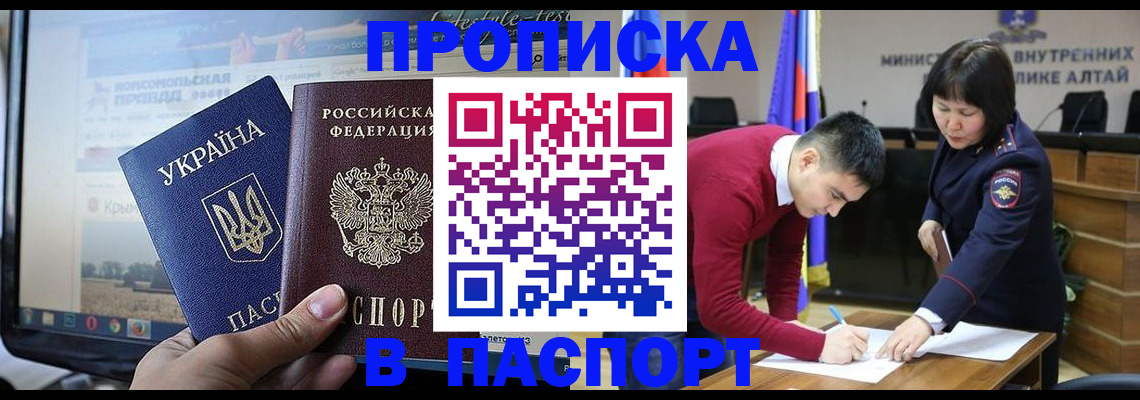 прописка иностранных граждан в Спасске-Дальнем
