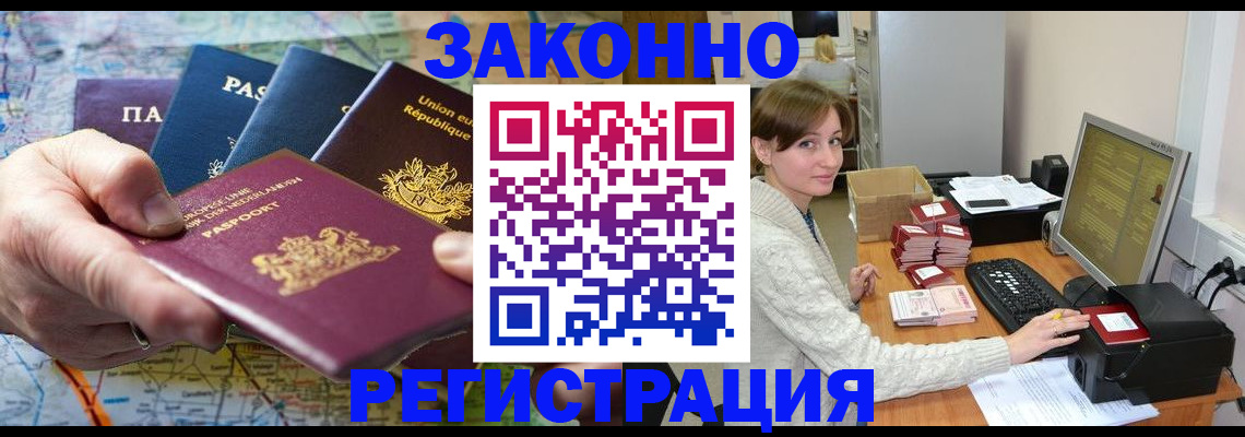 прописка для школы в Спасске-Дальнем