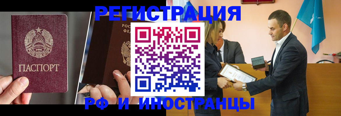 прописка для работы в Спасске-Дальнем